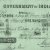 Gallery » British India Notes » Queen Victoria » 100 Rupees » Si No 52404